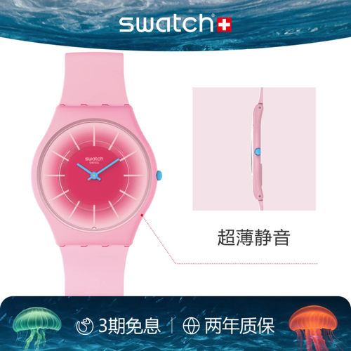 Swatch超薄静音炫彩瑞士石英手表