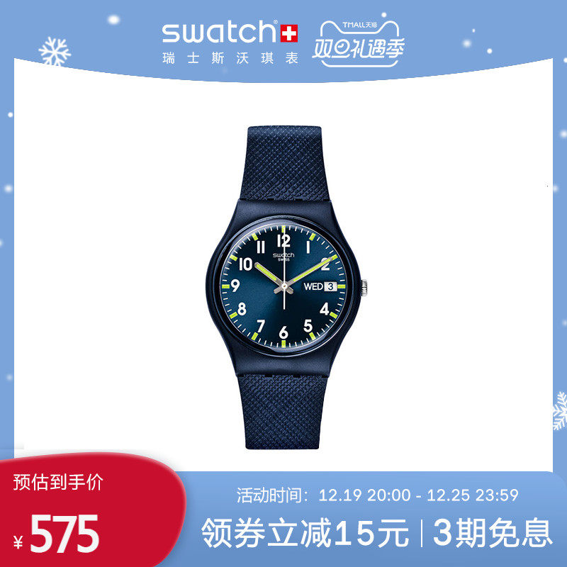 【圣诞礼物】Swatch斯沃琪瑞士手表男女表绅士蓝防水潮流石英表