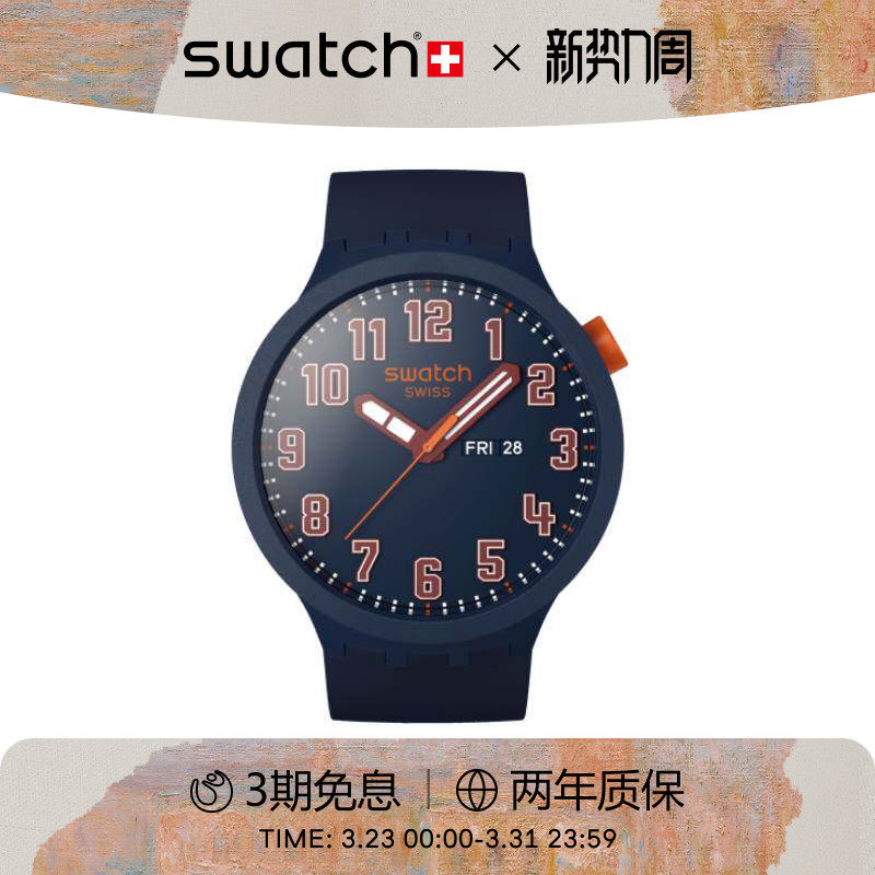 Swatch斯沃琪瑞士手表简约日历大表盘大学生运动石英腕表生日礼