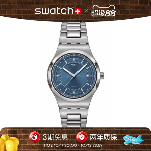 Swatch商务简约机械机芯男女手表