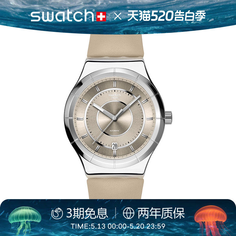 Swatch斯沃琪瑞士手表男女商务通勤日历金属自动机械手表520