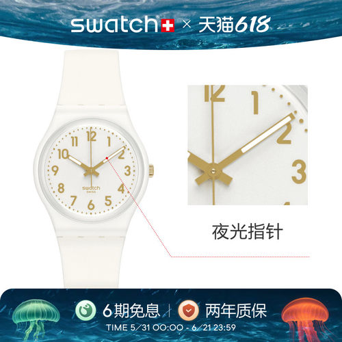 Swatch潮流经典男女学生瑞士手表