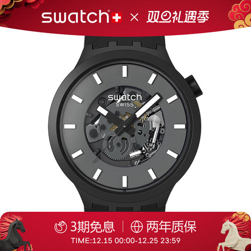 Swatch斯沃琪大表盘瑞士石英手表