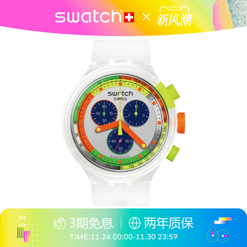 Swatch斯沃琪霓虹系列瑞士手表