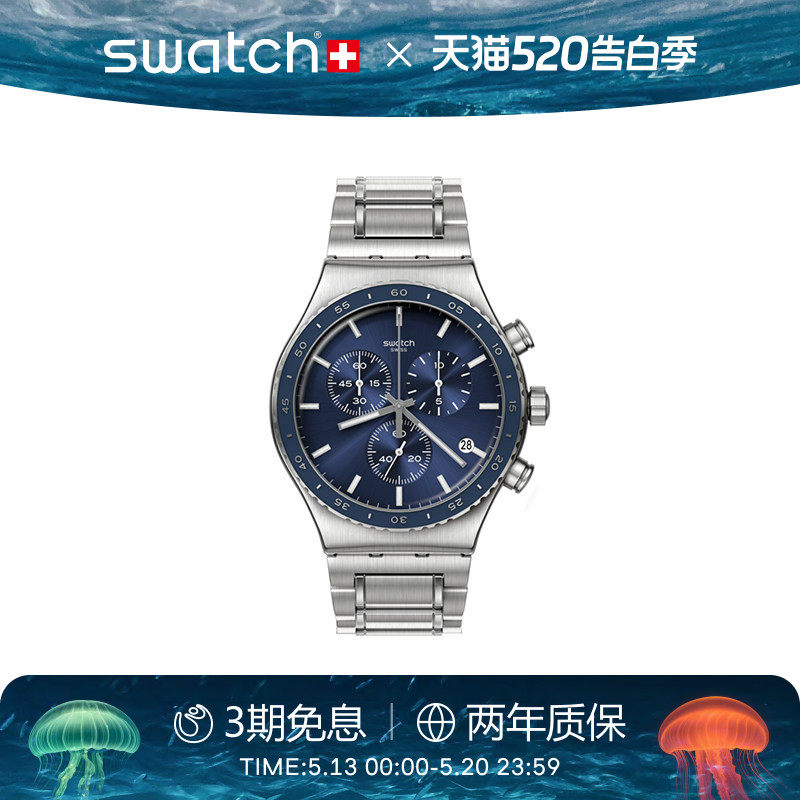 Swatch斯沃琪瑞士手表三眼计时商务风男士日历金属腕表520礼