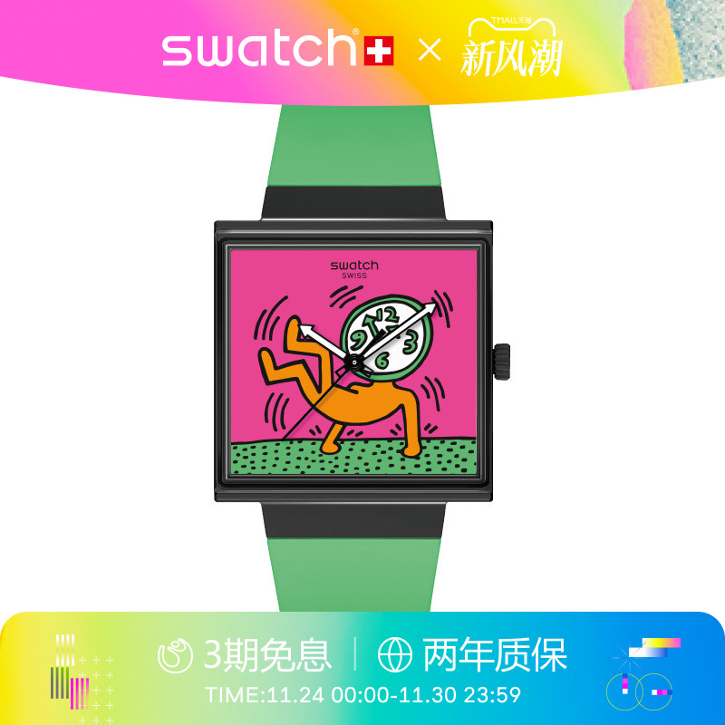 Swatch斯沃琪植物陶瓷瑞士小方表