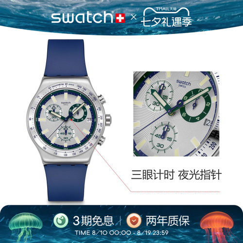 Swatch斯沃琪潮流时尚瑞士手表