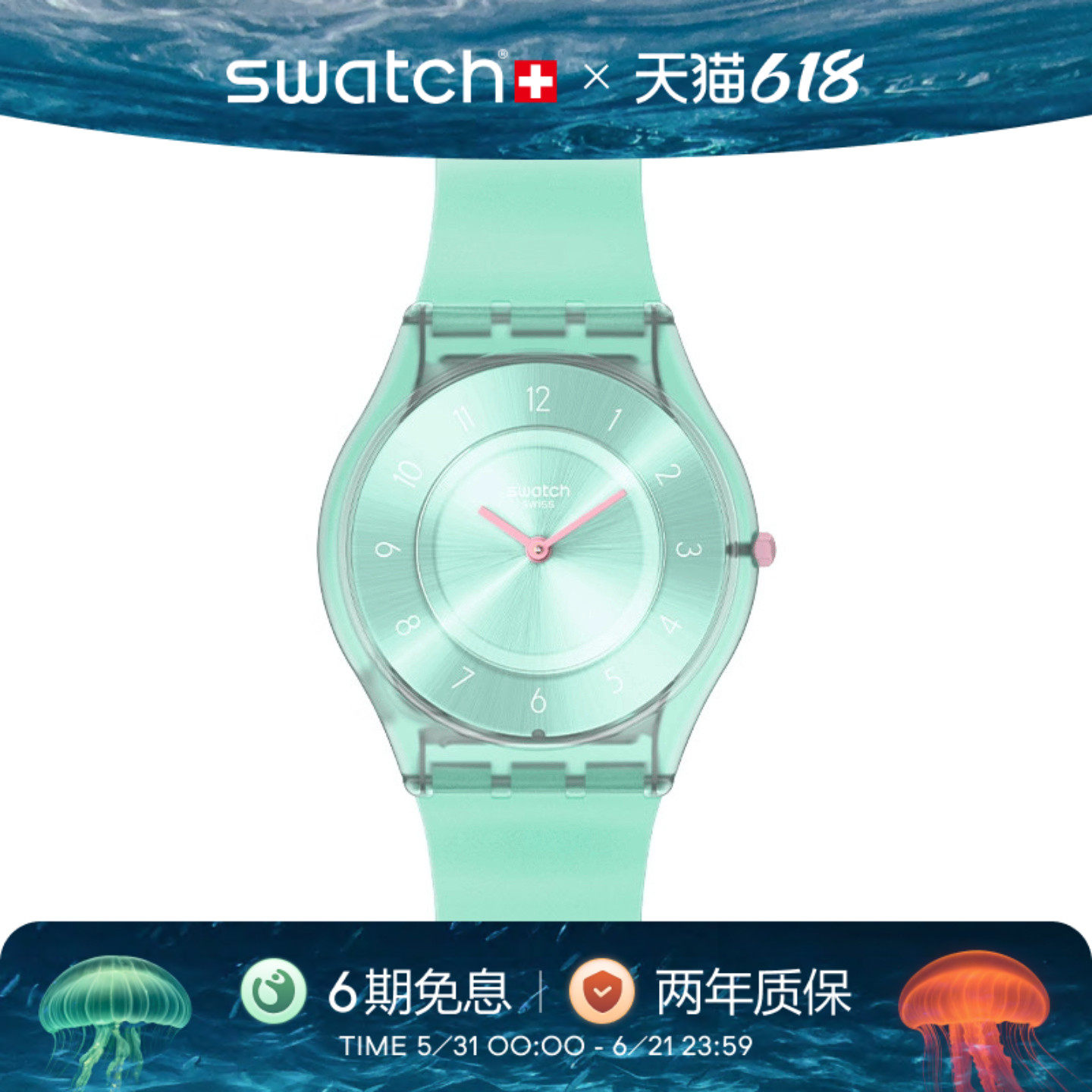 Swatch斯沃琪瑞士手表轻薄静音初高中学生彩盘石英手表毕业礼物
