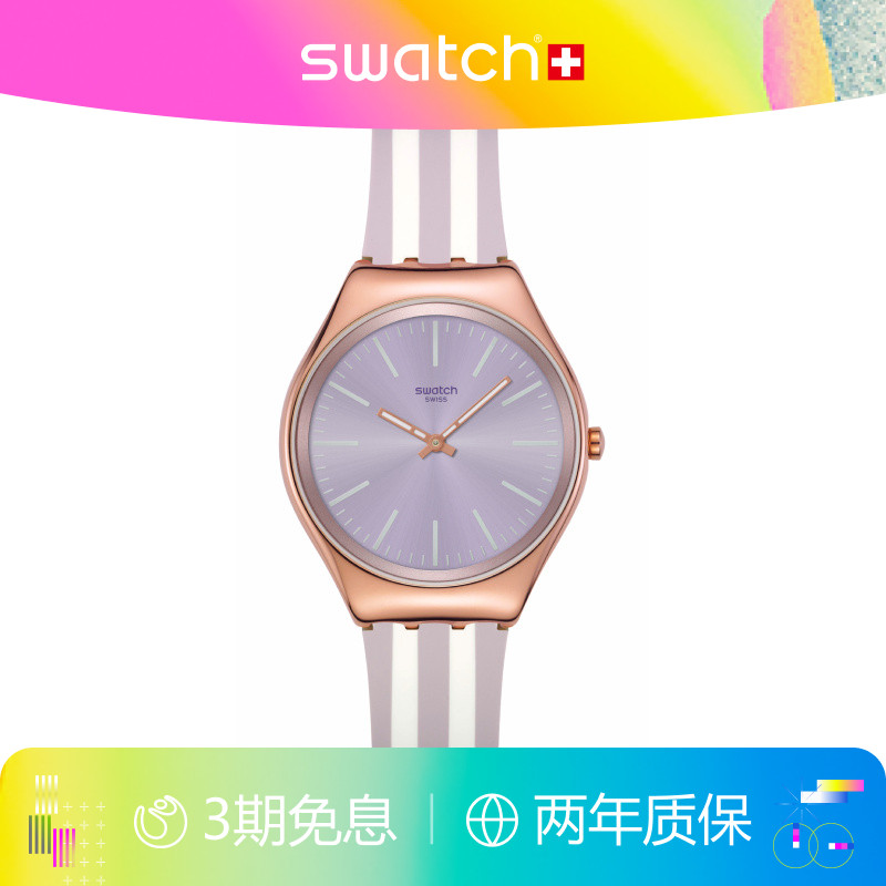 Swatch时尚条纹纤薄静音石英手表