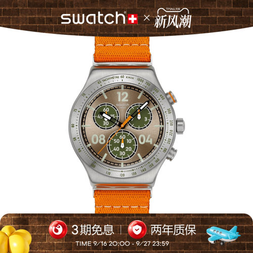 Swatch斯沃琪运动计时瑞士手表
