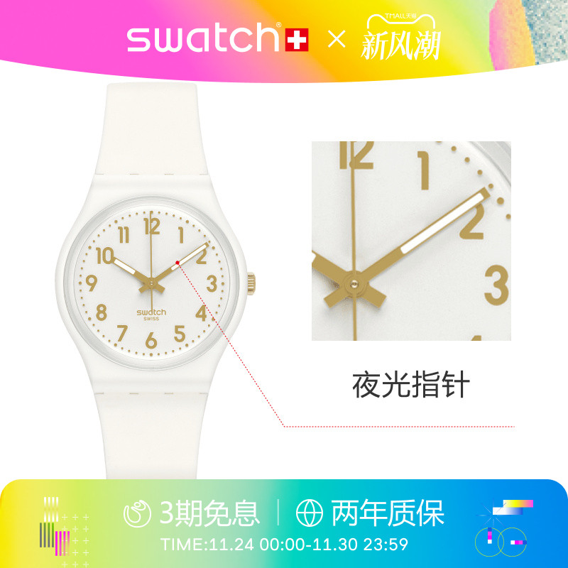 Swatch潮流经典男女学生瑞士手表