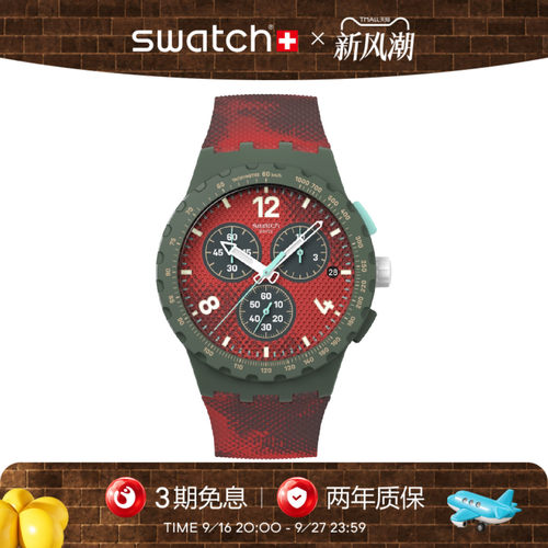 Swatch斯沃琪潮流运动瑞士手表