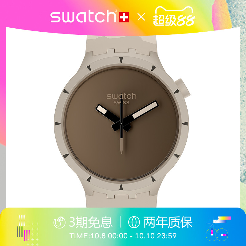 Swatch植物陶瓷瑞士石英运动手表