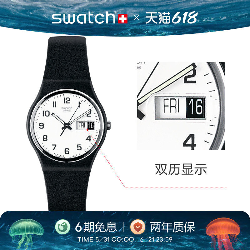 Swatch斯沃琪瑞士男女手表夜光初高中学生石英腕表考试毕业礼物
