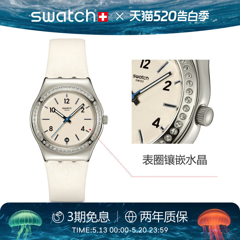 Swatch斯沃琪瑞士金属系列商务女士轻奢手表日历石英手表520