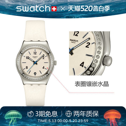 Swatch斯沃琪潮流时尚瑞士手表