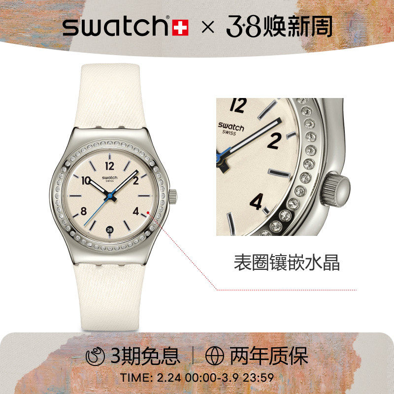 Swatch斯沃琪瑞士金属日历手表商务女士轻奢石英手表考试生日礼物