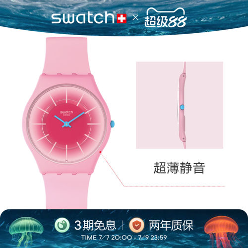 Swatch超薄静音炫彩瑞士石英手表