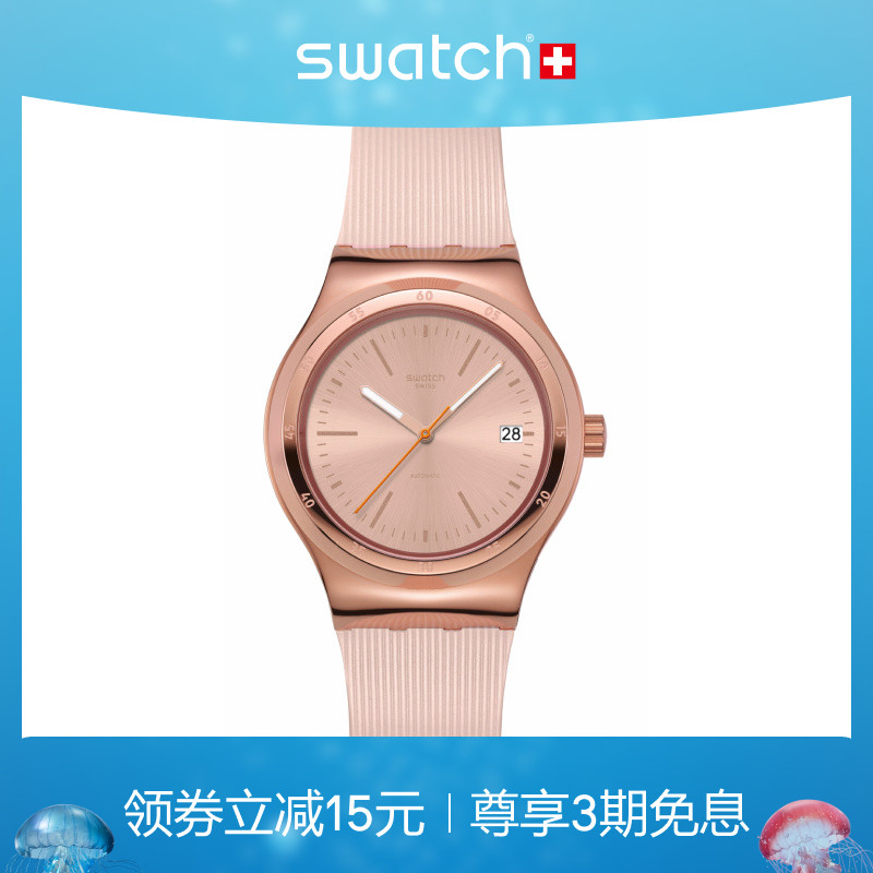Swatch斯沃琪瑞士自动机械手表