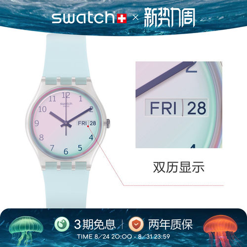Swatch简约渐变表盘日历瑞士手表