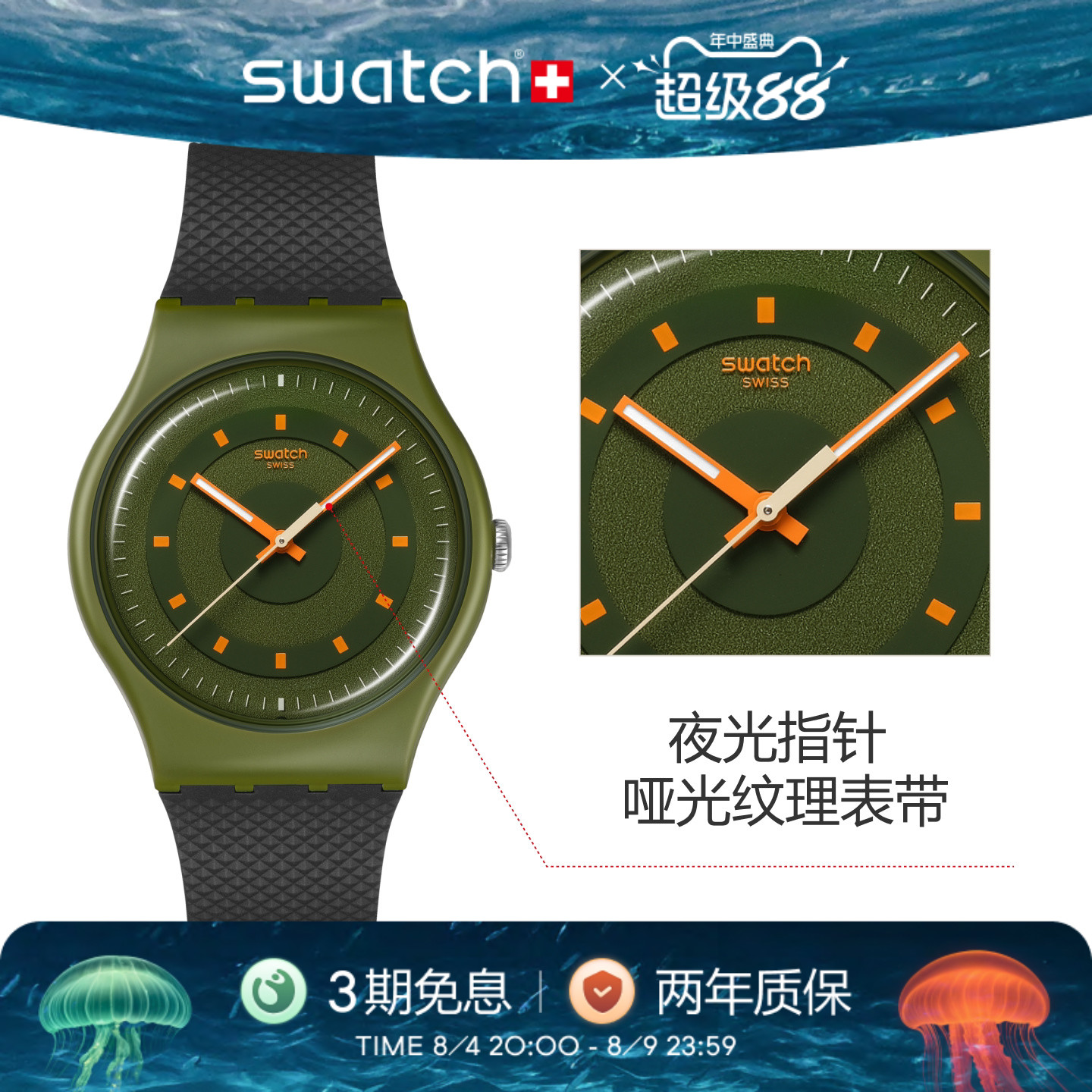 斯沃琪夜光指针瑞士石英学生手表