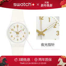 Swatch斯沃琪瑞士手表经典简约白色初高中学生腕表考试新年礼物