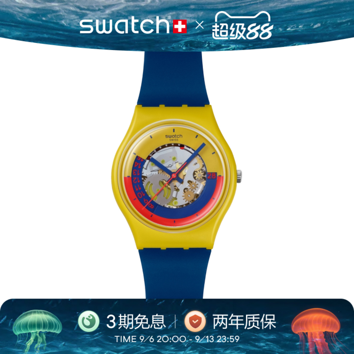 Swatch斯沃琪瑞士新款手表透视机芯男女初高中学生腕表开学礼物