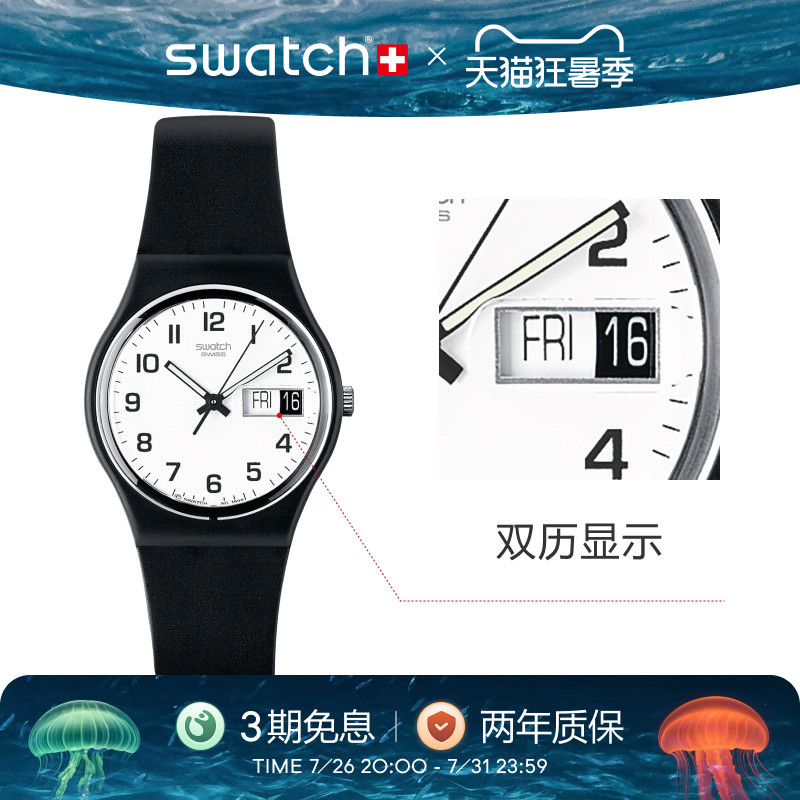 Swatch斯沃琪瑞士男女手表夜光初高中学生石英腕表考试生日礼物
