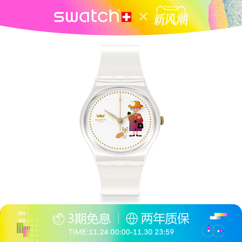 Swatch女王系列瑞士石英女士手表
