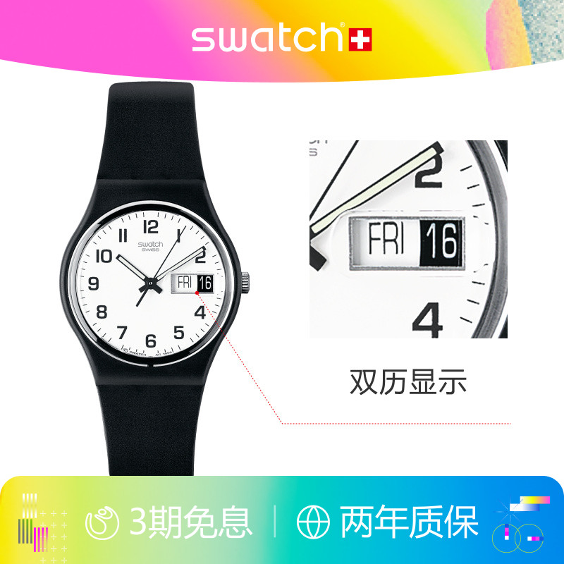 Swatch斯沃琪经典瑞士石英手表
