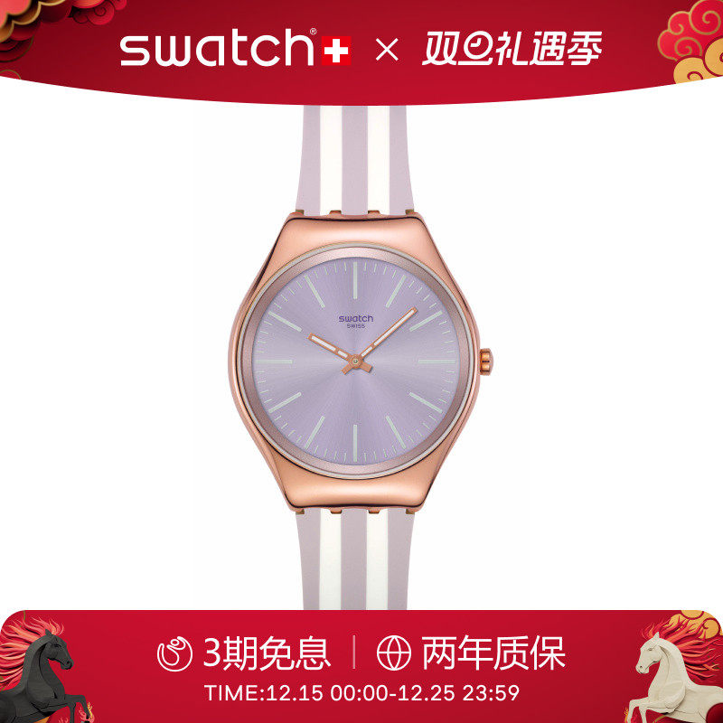 Swatch时尚条纹纤薄静音石英手表