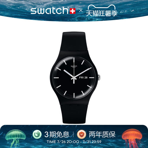 Swatch日历夜光瑞士石英学生手表