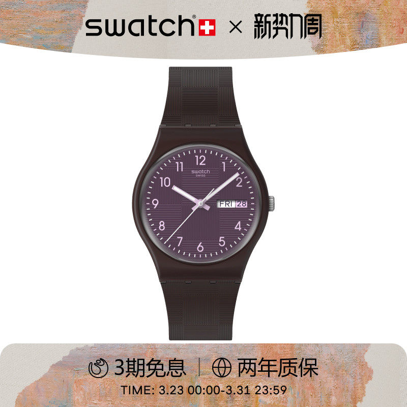Swatch斯沃琪瑞士手表潮流纹理初高中学生日历石英手表生日礼物