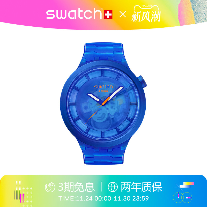 Swatch斯沃琪多彩大表盘瑞士手表