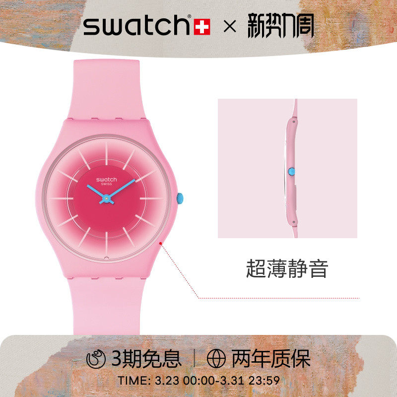 Swatch斯沃琪瑞士手表轻薄静音初高中学生彩盘石英手表生日礼物