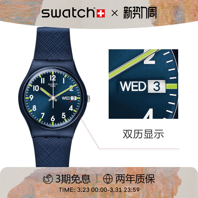 Swatch斯沃琪瑞士手表日历石英初高中学生彩盘腕表考试生日礼物