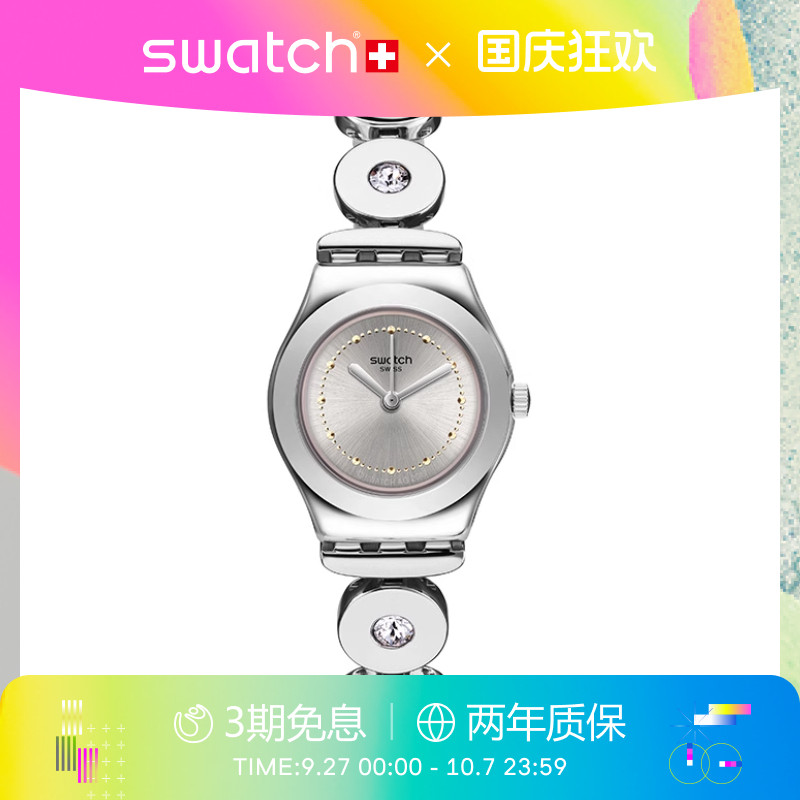 Swatch时尚小表盘瑞士钢带女手表