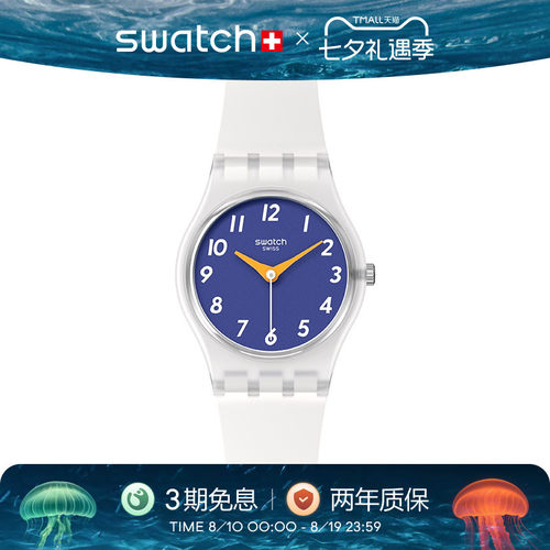 Swatch斯沃琪小表盘简约瑞士手表
