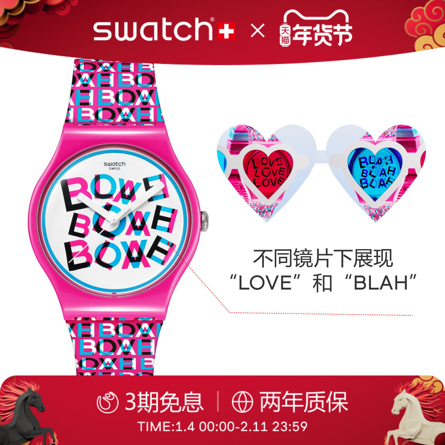 Swatch斯沃琪26年新款瑞士手表情人节限定情侣石英手表新年礼