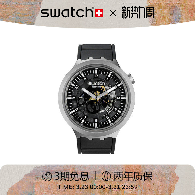 Swatch斯沃琪瑞士手表运动潮流镂空大表盘金属彩盘腕表生日礼物