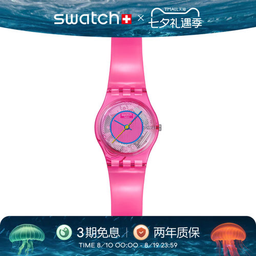 Swatch斯沃琪潮流时尚瑞士手表