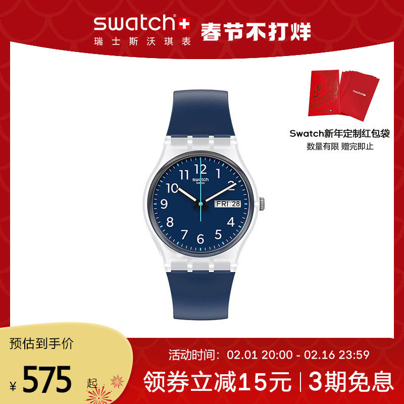 【新年礼物】Swatch斯沃琪瑞士手表男女炫彩情侣时尚防水石英腕表