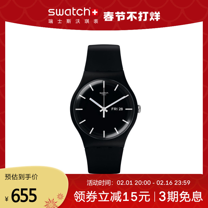 【新年礼物】Swatch斯沃琪瑞士手表男女表夜光休闲运动石英腕表