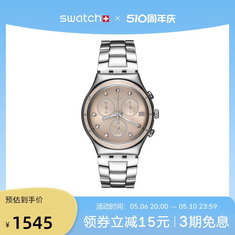 Swatch瑞士雅致晴光三眼设计女表