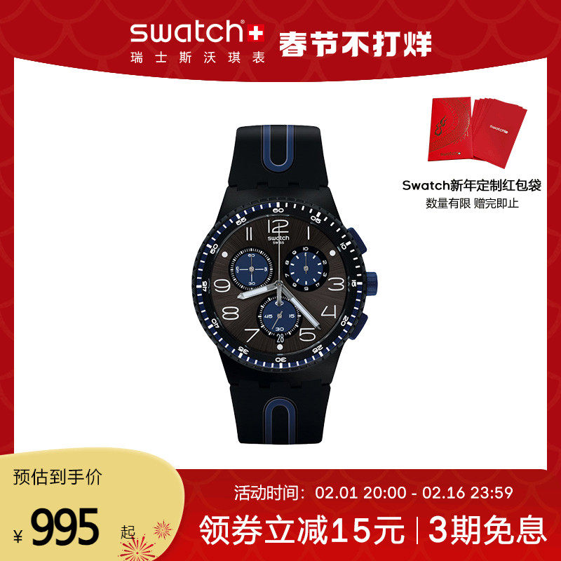 【新年礼物】Swatch斯沃琪瑞士手表男女潮流时尚撞色石英机芯腕表