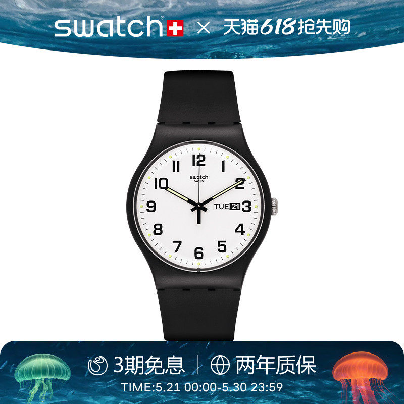 Swatch斯沃琪瑞士手表男女简约黑色初高中学生石英表考试618