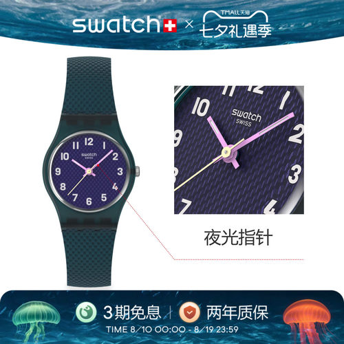 Swatch斯沃琪潮流时尚瑞士手表