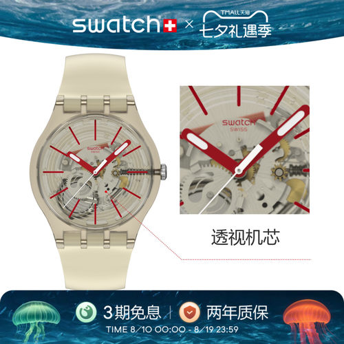 Swatch斯沃琪简约时尚瑞士手表