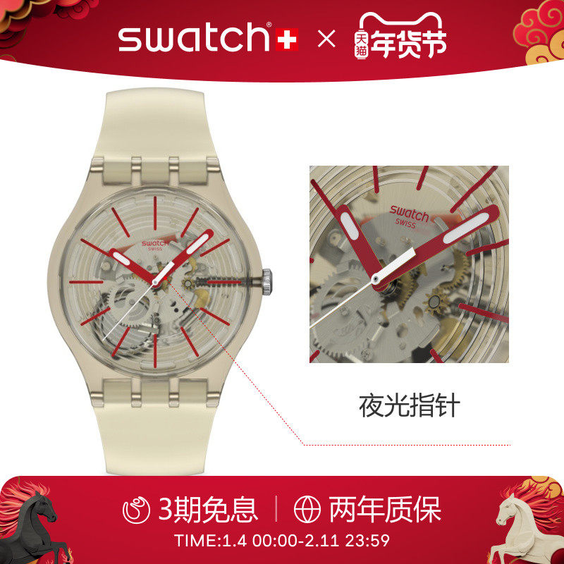 Swatch斯沃琪瑞士新款手表透视机芯男女初高中学生腕表新年礼物