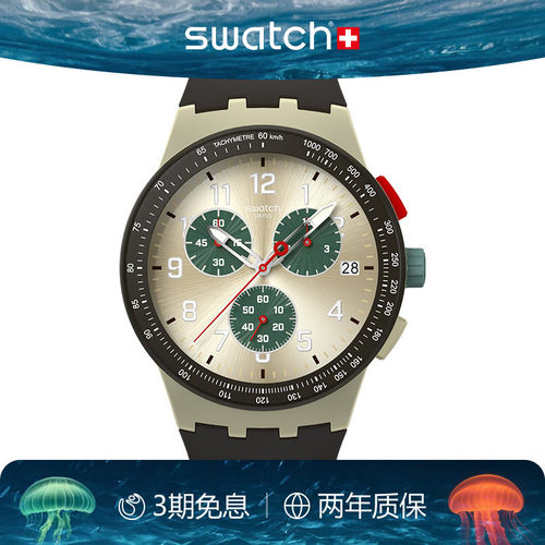 Swatch日历计时瑞士石英运动手表